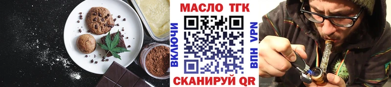 Печенье с ТГК конопля  даркнет сайт  Омутнинск 