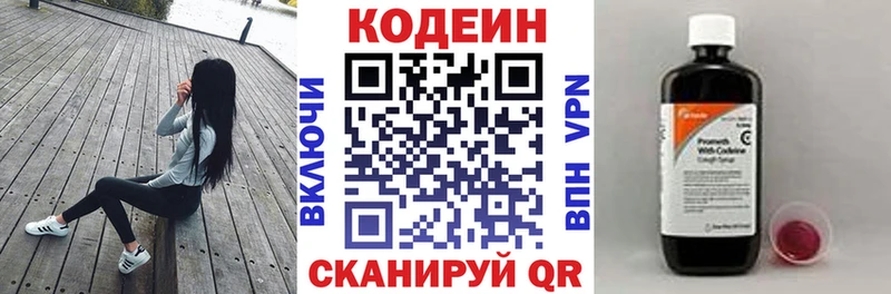 Codein Purple Drank  Омутнинск 