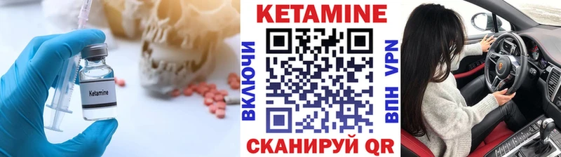 Кетамин VHQ  Омутнинск 