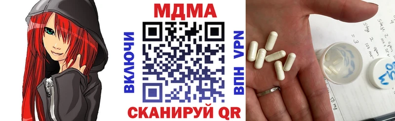 МДМА Molly  Омутнинск 