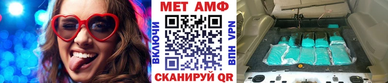 купить закладку  Омутнинск  МЕТАМФЕТАМИН Декстрометамфетамин 99.9% 